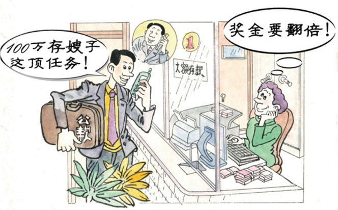 漫說黨紀(jì) | 利用職權(quán)或職務(wù)影響為親屬營利活動提供幫助行為