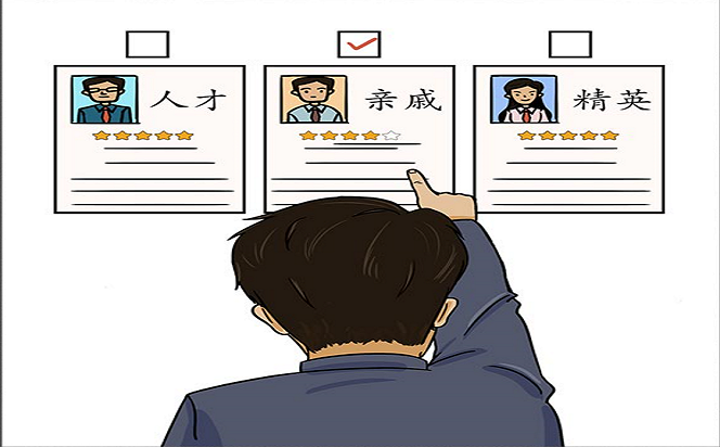 漫畫說紀(jì) | 這些違反換屆紀(jì)律的行為，嚴(yán)查！