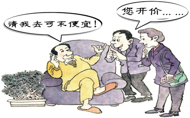 漫說黨紀(jì) | 離職或退（離）休后違規(guī)從事營利活動行為