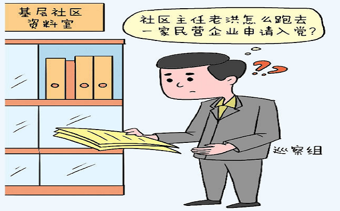 漫畫說紀 | "曲線救國"異地入黨