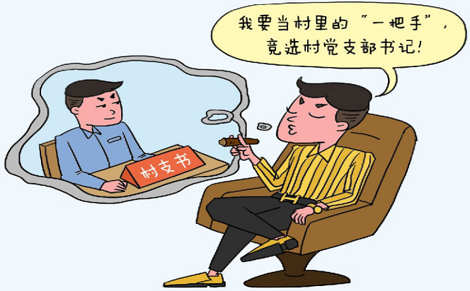 漫畫說紀 | "帶病"入黨