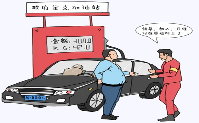 @黨員干部 請自覺遠離這些“節日病”