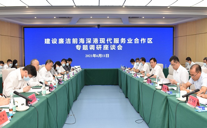 市領導赴前海開展專題調研：把廉潔寫在前海發展的旗幟上