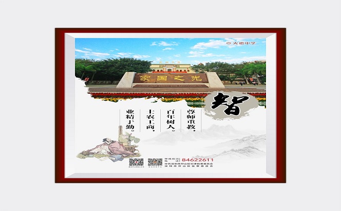 尊師重教 百年樹人