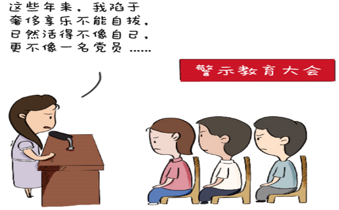 漫畫說紀(jì) | 聽完黨史課后，被留置的她流下了眼淚