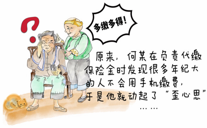 漫畫說紀(jì) | 縮水的養(yǎng)老保險金