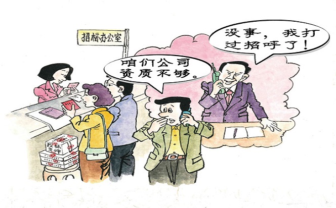 漫說黨紀(jì) | 不得違規(guī)干預(yù)和插手市場經(jīng)濟(jì)活動