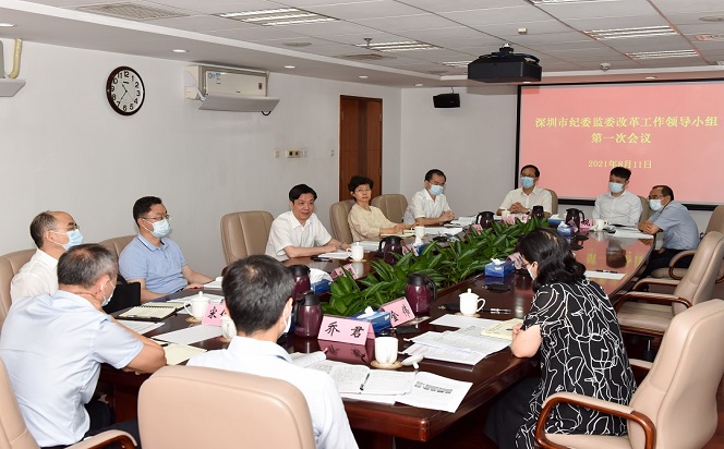 市紀委監委深化改革工作領導小組第一次會議召開 以引領型改革推進新時代特區紀檢監察工作高質量發展