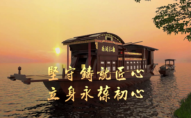 【廉水流深】堅守鑄就匠心 立身永葆初心