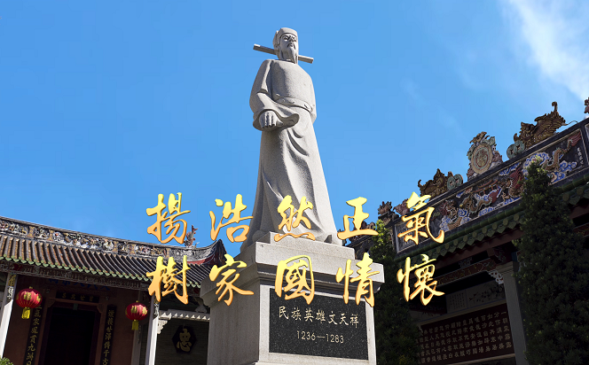 【廉水流深】揚浩然正氣 樹家國情懷