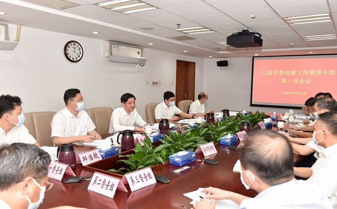 七屆市委巡察工作領導小組第一次會議召開