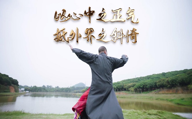 【廉水流深】以心中之正氣 抵外界之斜倚