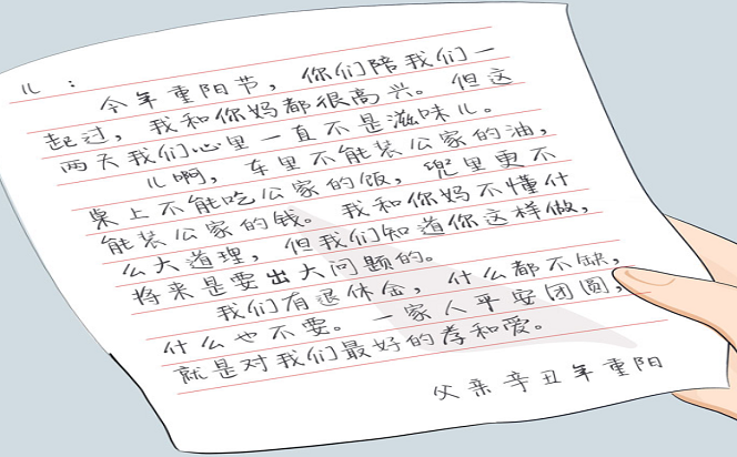 漫說違紀 | 如此敬老愛老不可以