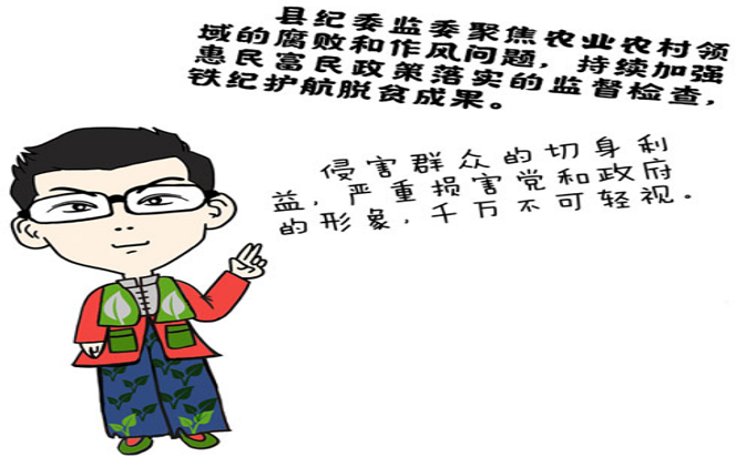 漫畫說紀 | 補助資金咋成了購雞款