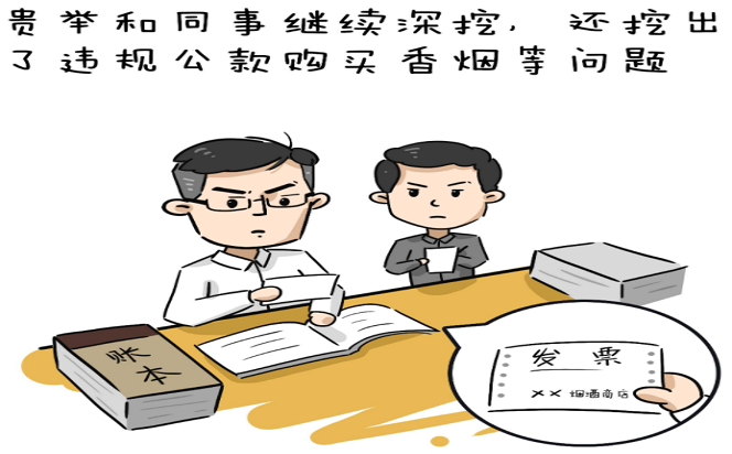 漫畫說紀 | 盛情款待的背后