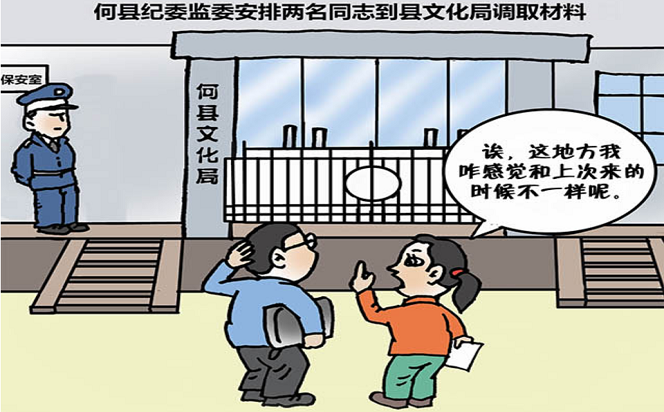 漫畫說紀(jì) | 文化局的大門為何改了朝向？