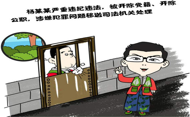 漫畫說紀(jì) | 楊鎮(zhèn)長(zhǎng)的“生錢妙招”