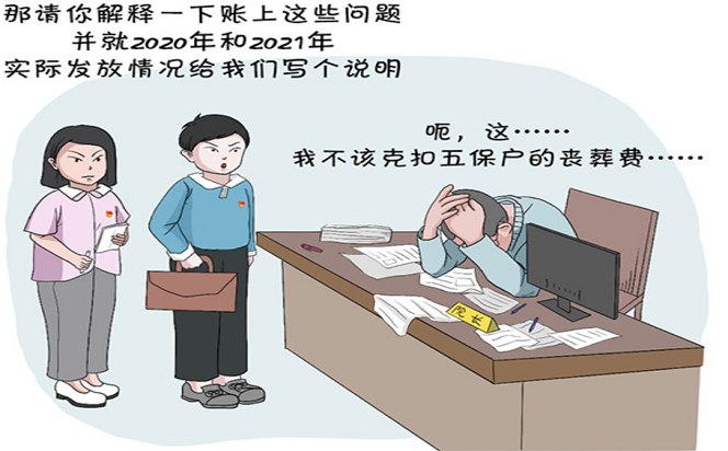 漫畫說紀(jì) | 被克扣的喪葬費(fèi)