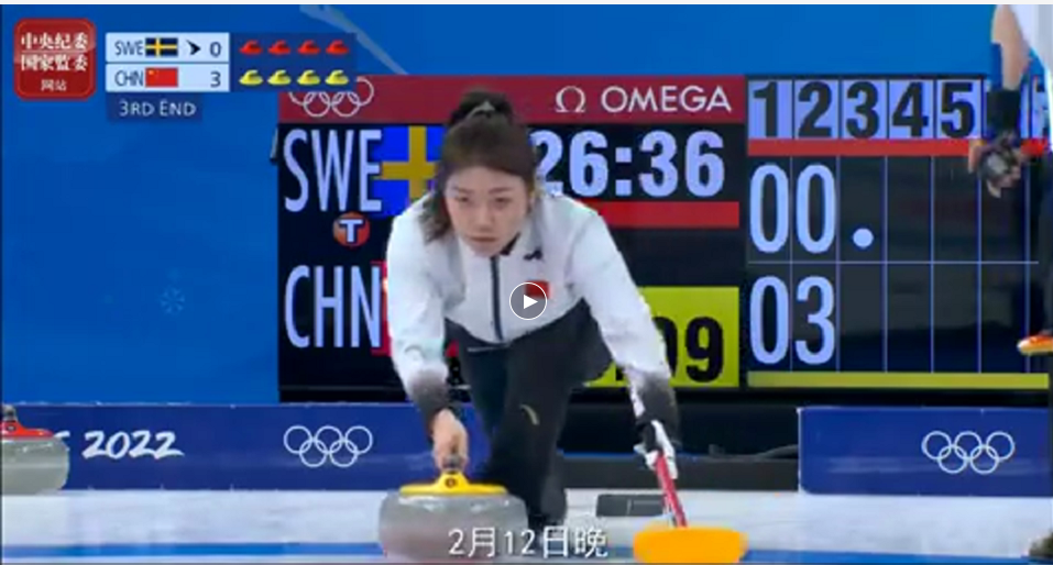 3D冬奧課堂 | 燒腦的“冰上國際象棋”