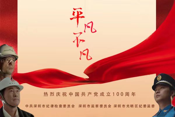 視頻 | 平凡不凡