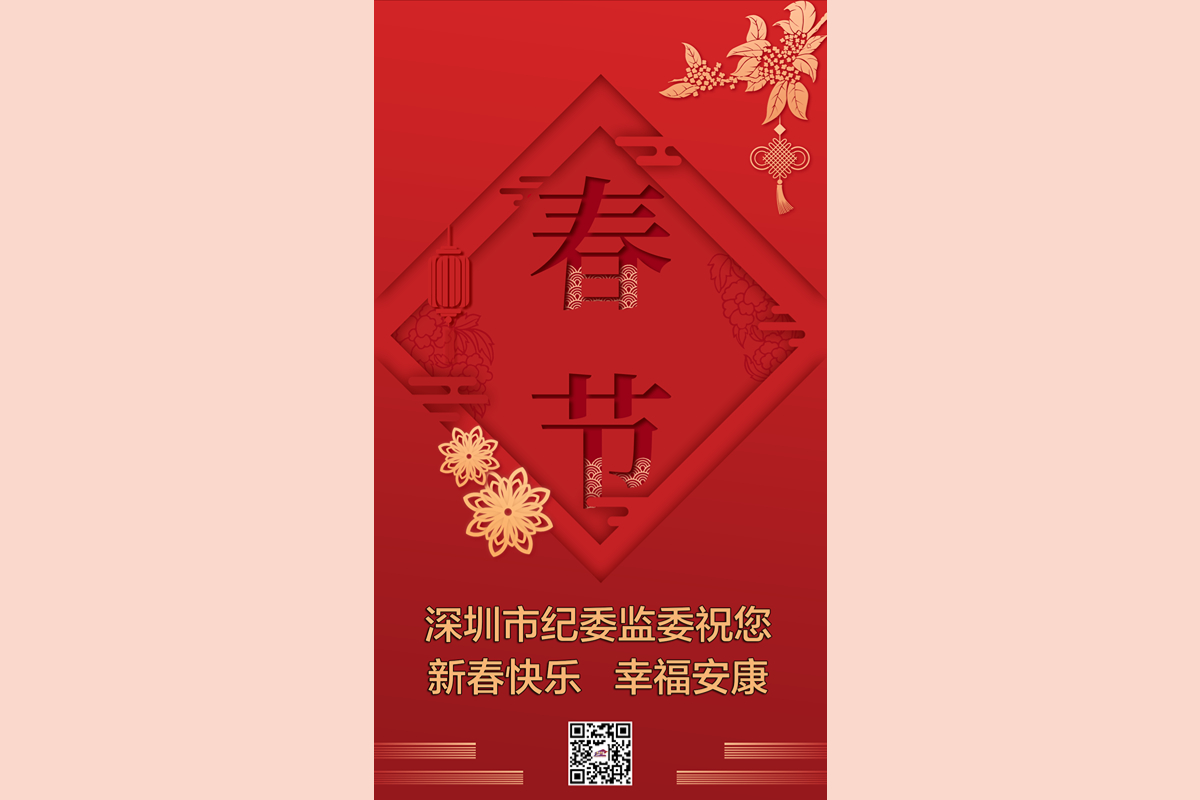 新春快樂