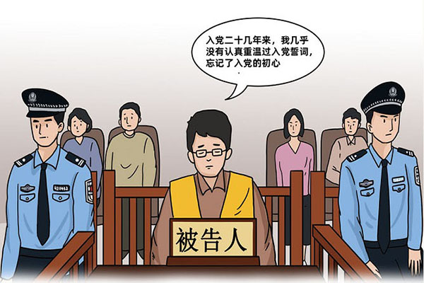 漫畫說紀｜忘卻初心迷失航向，他走上不歸路