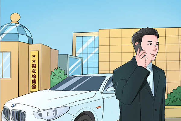 漫畫說紀(jì)｜來路不明的“豪車”