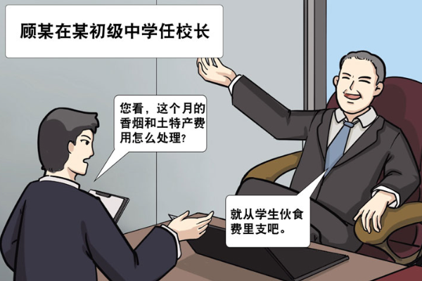 漫畫說紀(jì)｜切莫?jiǎng)恿藢W(xué)生的“蛋糕”