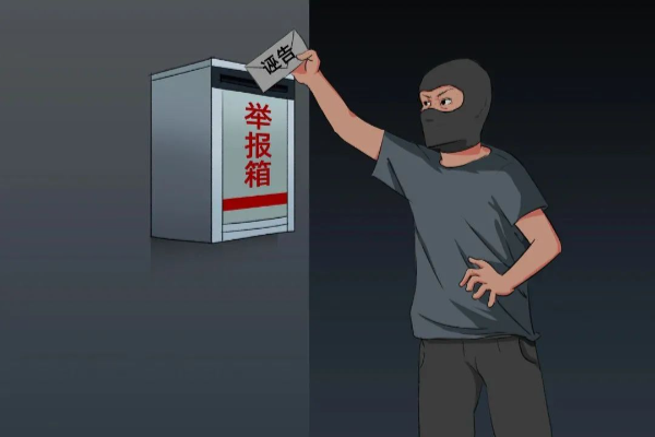 原創廣播劇｜不能這樣舉報！