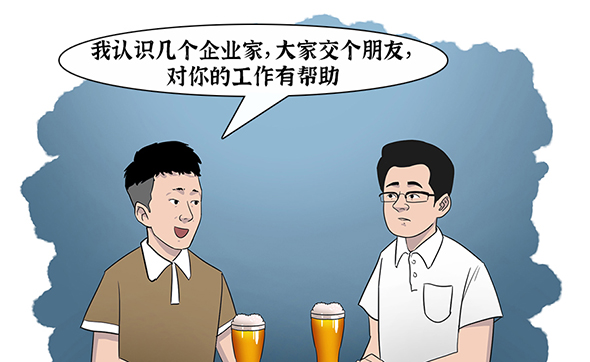 漫畫說紀｜招商干部落入“圍獵”圈套