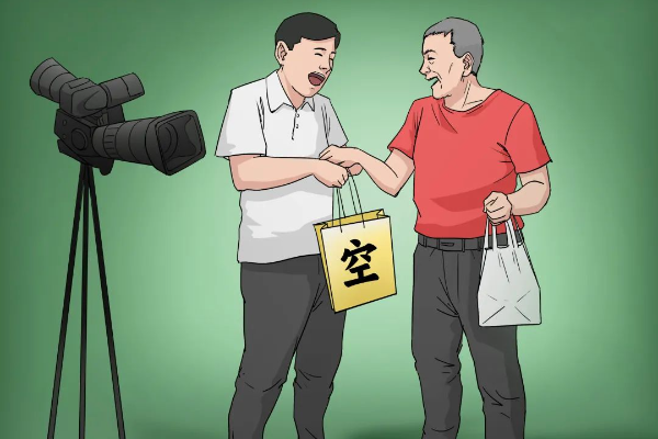 原創廣播劇｜豈能如此弄虛作假、浮夸作秀？