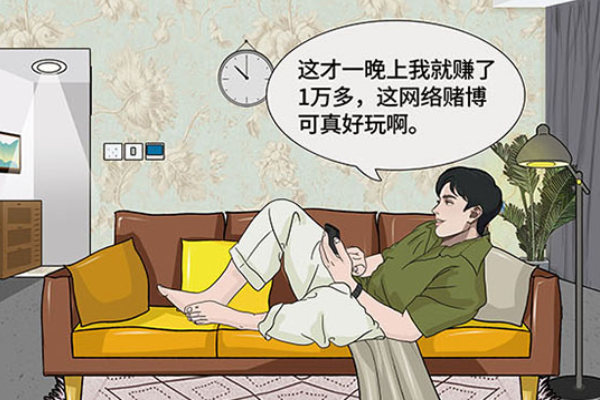 漫畫說紀｜輸了金錢 更輸了青春