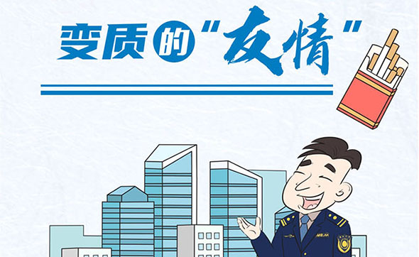 漫畫說紀｜變質的友情