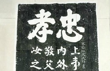 廉水流深：文氏后裔隱鵬城 廉潔正氣傳千年