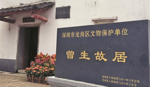 【廉水流深】赤膽忠心投革命 家風廉正家國情