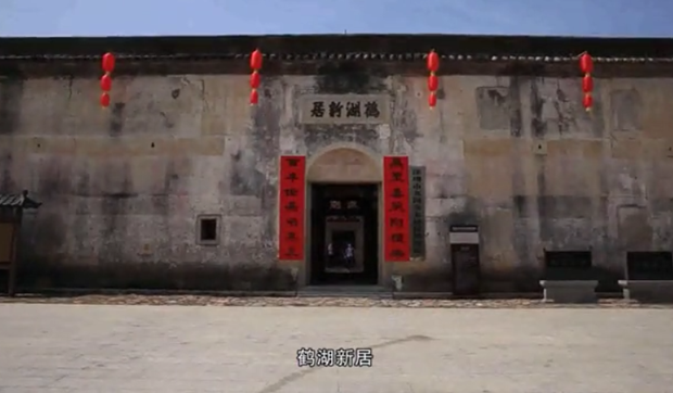 廉水流深——鶴湖羅氏