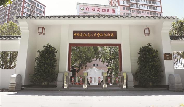 【廉水流深】挽救中華文脈 傳承家國情懷