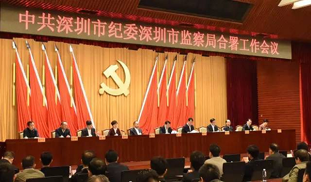 【廉水流深】先行先試闖新路 正風反腐貫始終 深圳經濟特區紀檢監察40年之一(歷史沿革篇）