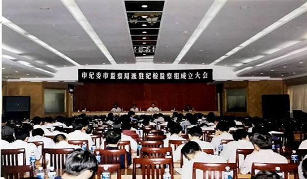 【廉水流深】最早開展派駐改革 率先實現全面覆蓋 ——深圳經濟特區紀檢監察40年之派駐監督