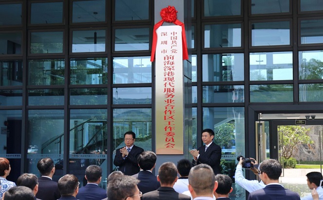 【廉水流深】以廉潔建設的創新實踐 助力護航前海開發開放 ——深圳經濟特區紀檢監察40年之前海廉政監督局