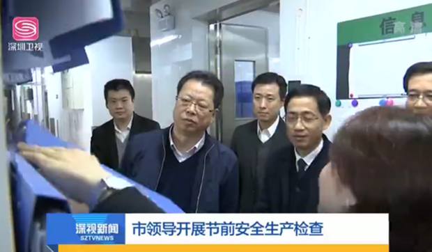 【深視新聞】市領導開展節前安全生產檢查