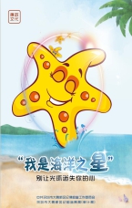 別讓光環(huán)迷失你的心