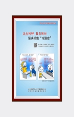 堅決拒絕“冷漠癥”