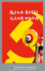 敢于擔(dān)當(dāng) 敢于亮劍