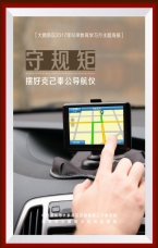 擺好克己奉公導(dǎo)航儀