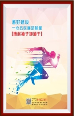 擼起袖子加油干