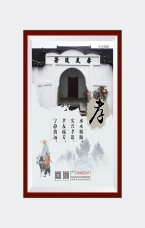 孝友流芳 寧靜致遠