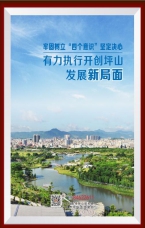 牢固樹立“四個意識”堅定決心