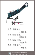 政治上清醒堅定