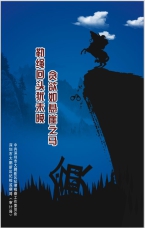 貪欲如懸崖之馬